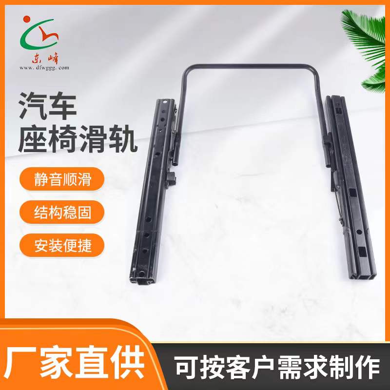 鸡巴操片汽车座椅滑轨 汽车小冰箱滑轨